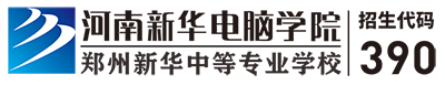 河南新華電腦學院logo